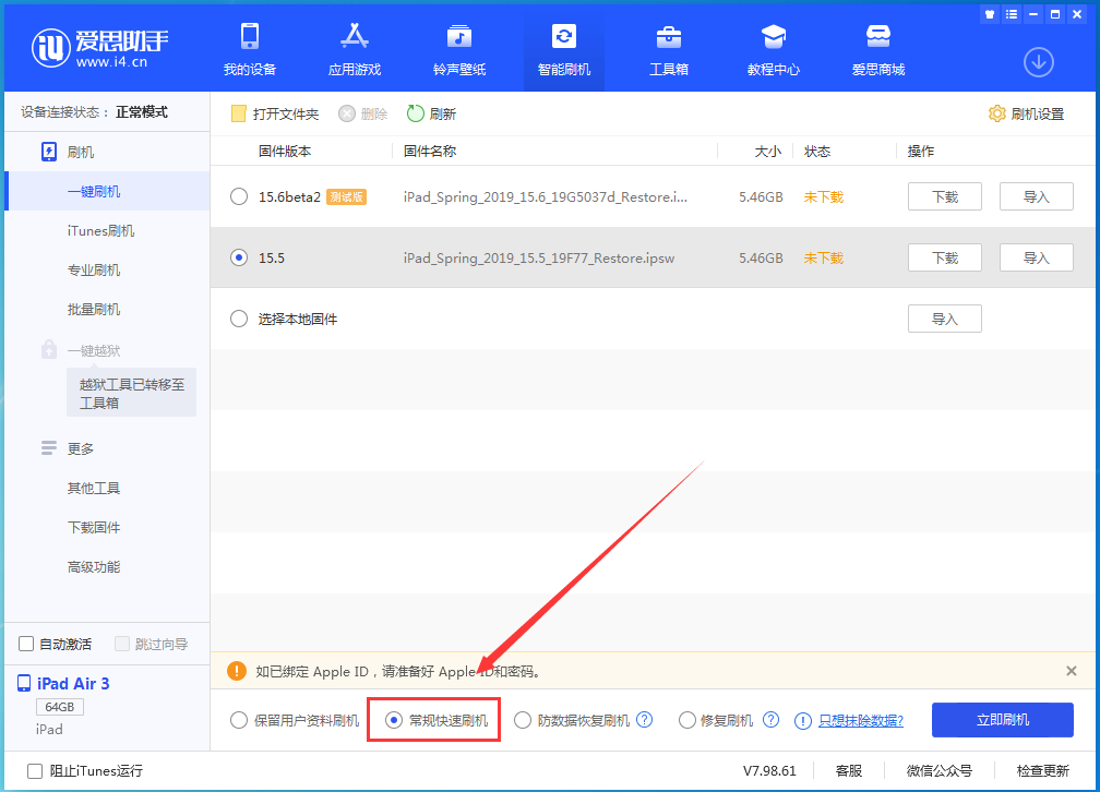 东兴苹果手机维修分享iOS16 降级出现白苹果怎么办 