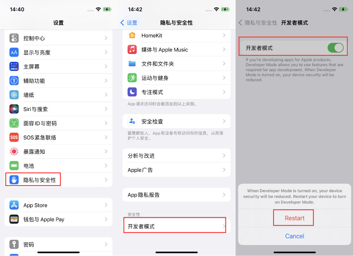 东兴苹果手机维修分享iOS 16新增的开发者模式有什么用 