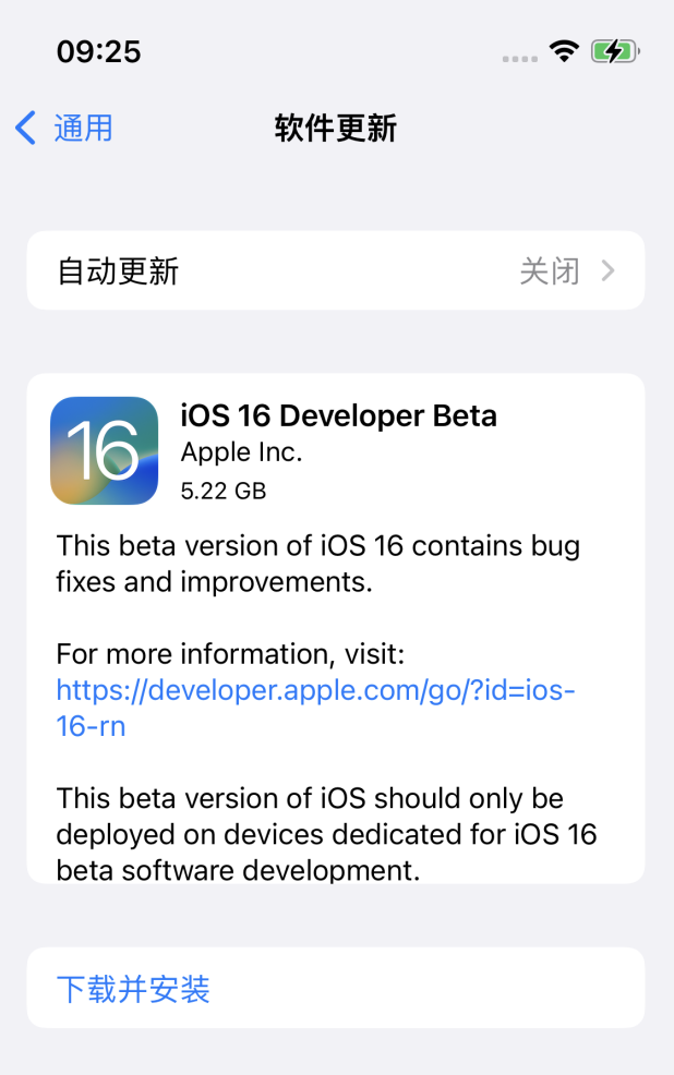 东兴苹果手机维修分享描述文件升级iOS 16方法教程 