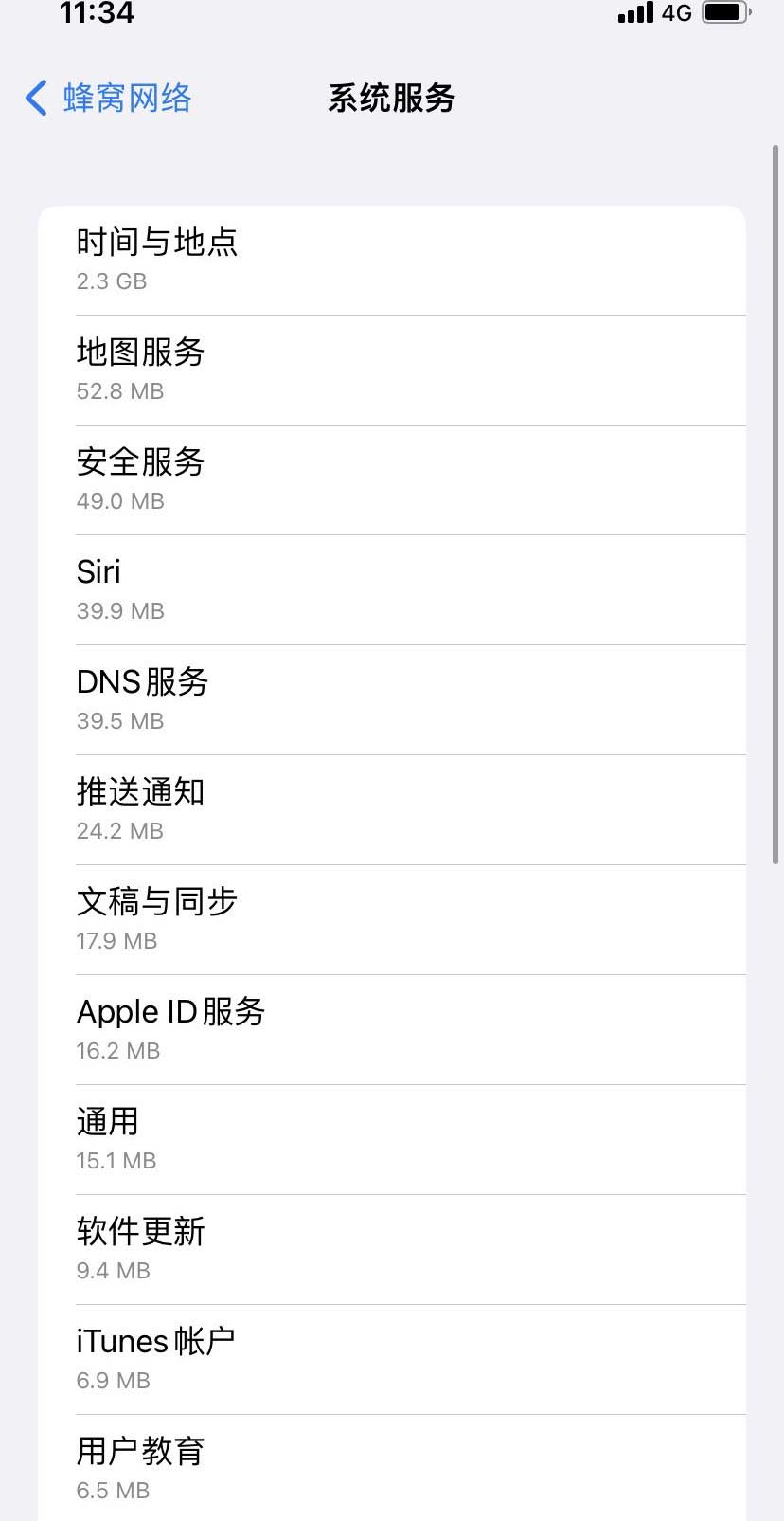 东兴苹果手机维修分享iOS 15.5偷跑流量解决办法 