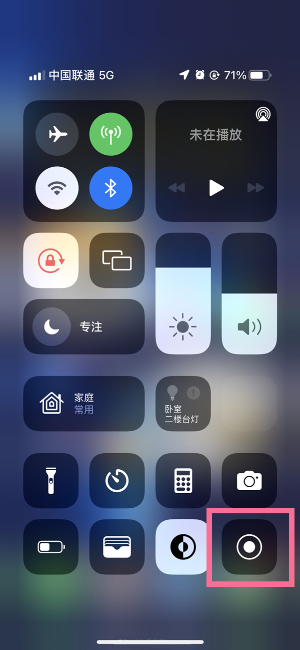 东兴苹果13维修分享iPhone 13屏幕录制方法教程 