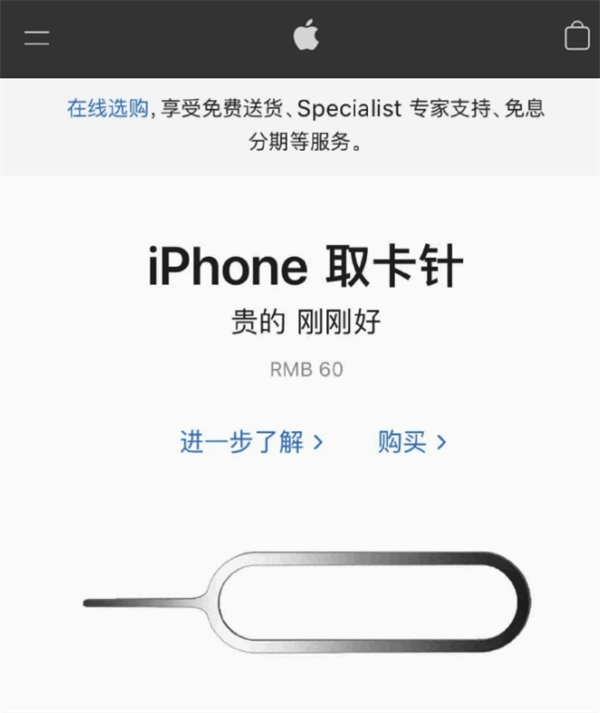 东兴苹果手机维修分享谁会买26元的iPhone取卡针 