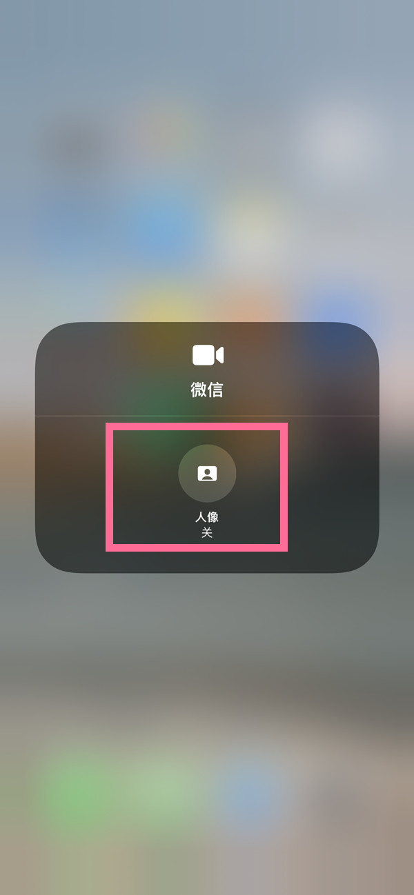 东兴苹果13维修分享iPhone 13微信视频有美颜吗 