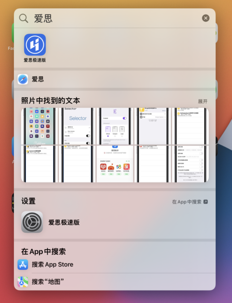 东兴苹果手机维修分享小技巧 