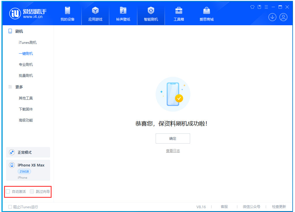 东兴苹果手机维修分享iOS 17.4 RC版一键刷机教程 