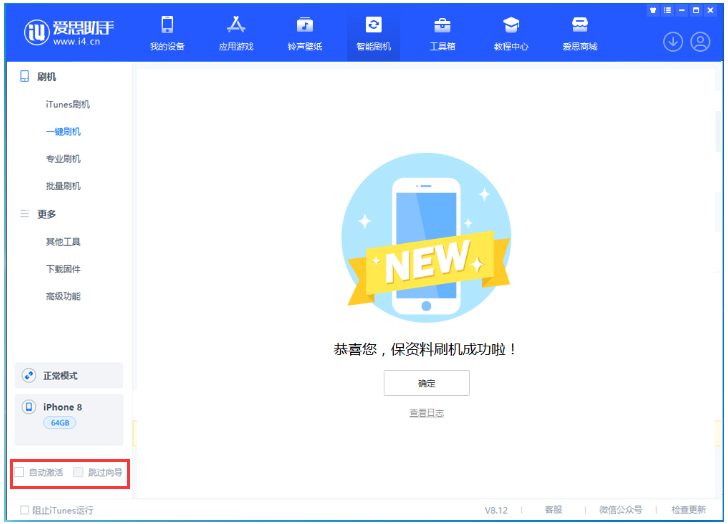 东兴苹果手机维修分享iOS 16.7.1正式版升级 