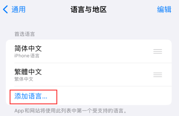 东兴苹果手机维修分享在 iPhone 上使用 Safari 浏览器翻译网页 