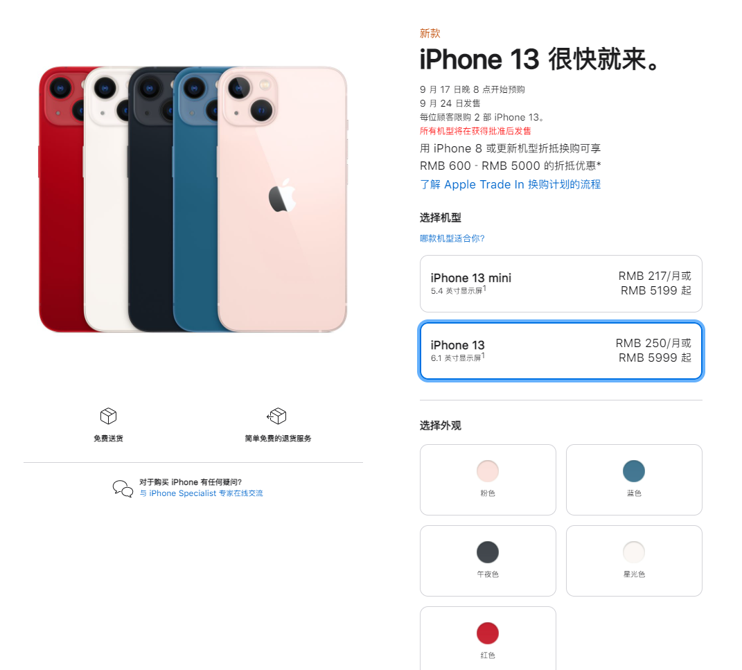 东兴苹果手机维修分享iPhone 13系列售价是多少 