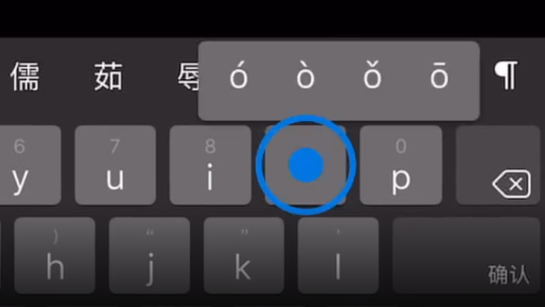 东兴苹果手机维修分享iPad 键盘输入的三个小技巧 