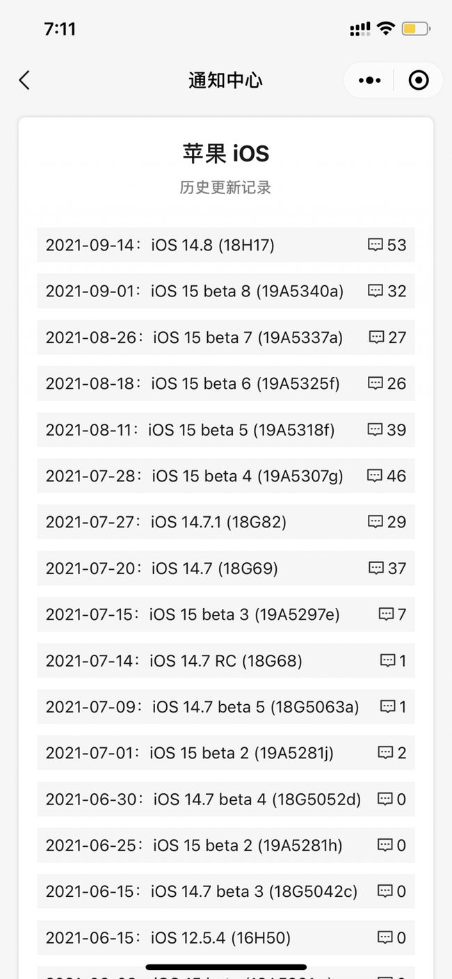 东兴苹果手机维修分享iOS 14.8正式版更新内容及升级方法 