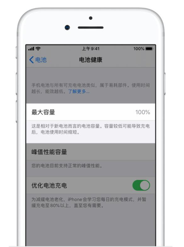 东兴苹果手机维修分享iPhone电池健康度是否需要过分关注 