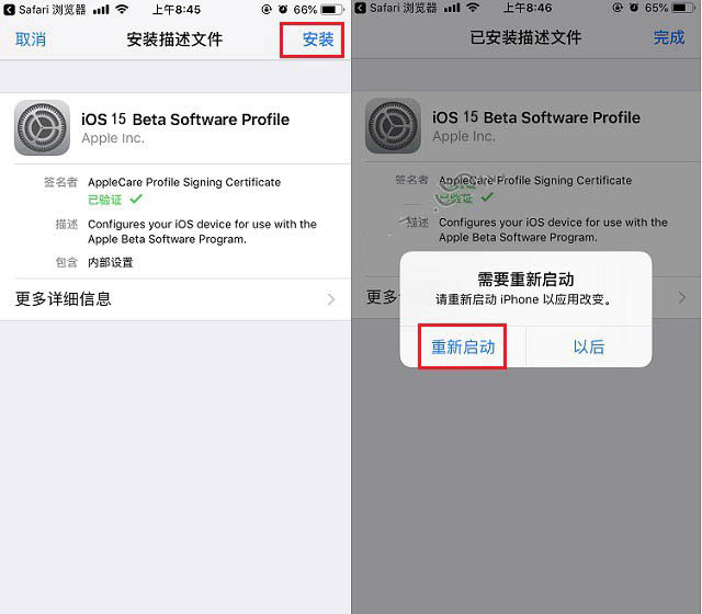 东兴苹果手机维修分享iOS15 beta2修订版更新了什么内容 