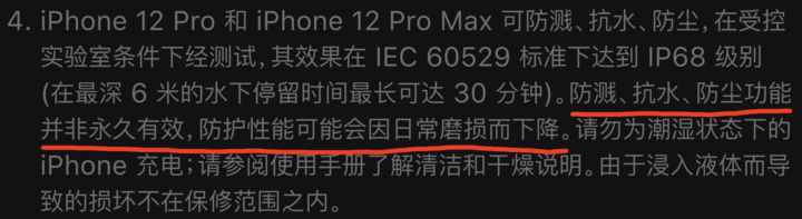 东兴苹果手机维修分享为什么 iPhone 标明防水仍有可能进水损坏 