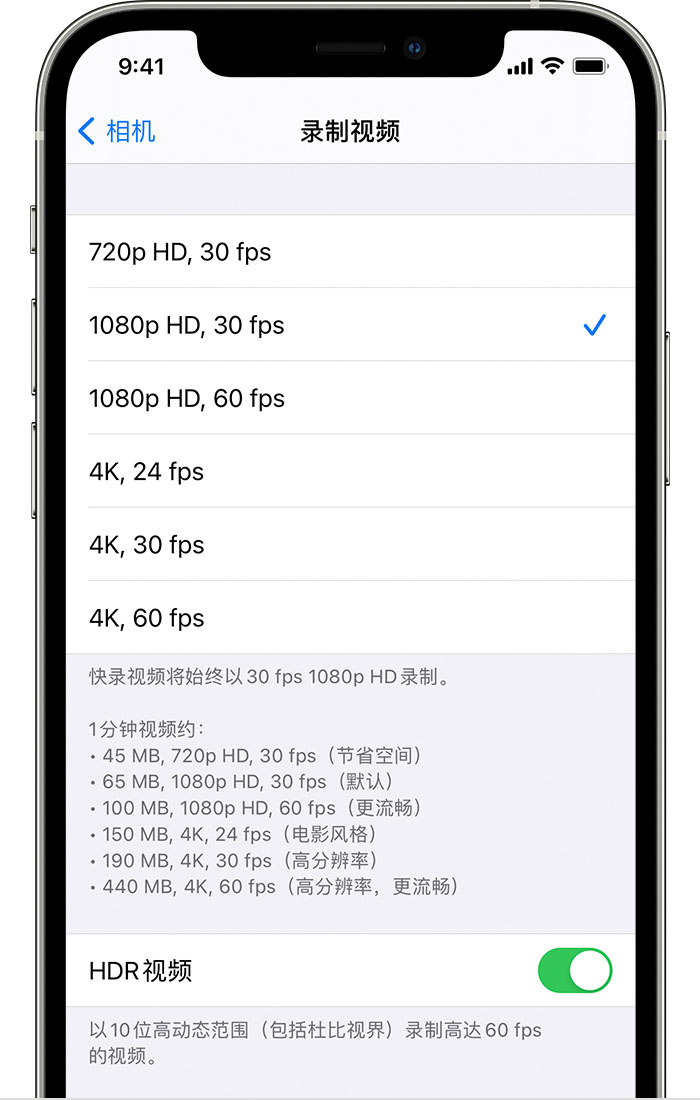 东兴苹果手机维修分享如何在 iPhone 上播放和录制 HDR 视频 