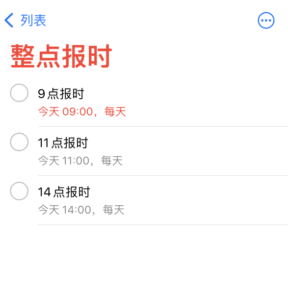 东兴苹果手机维修分享如何在 iPhone 上设置整点报时提醒 