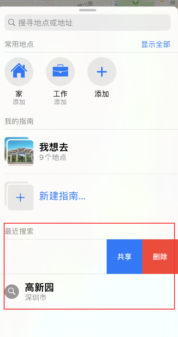 东兴苹果手机维修分享保护个人隐私 