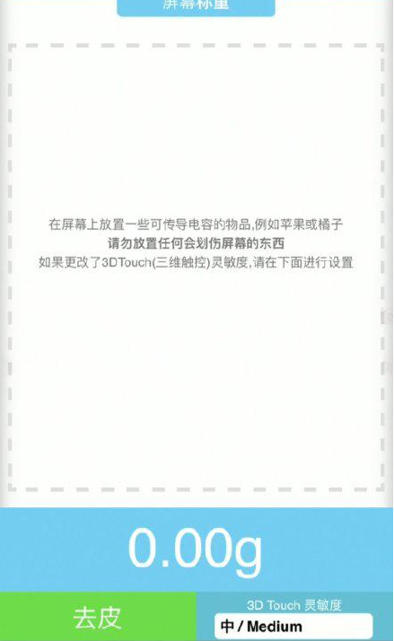 东兴苹果手机维修分享iPhone手机称重的步骤 