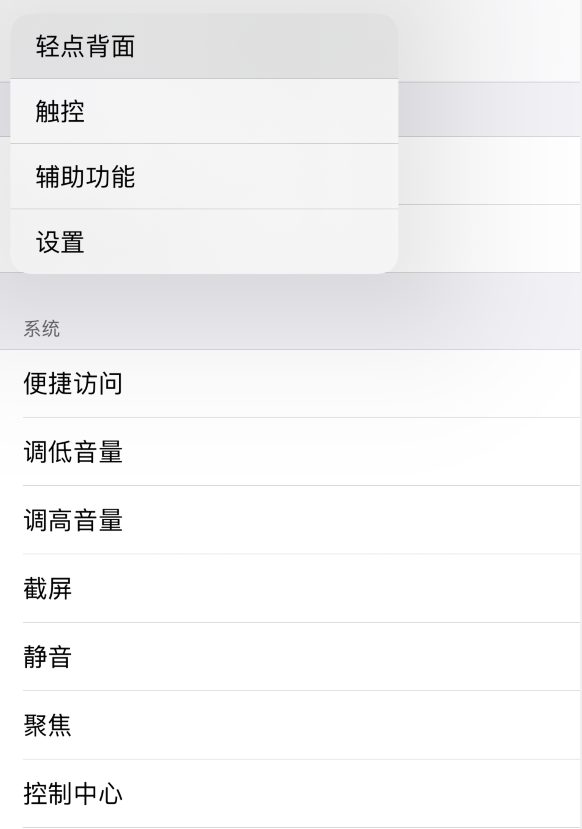 东兴苹果手机维修分享iOS 14 值得了解的 6 个细节设置 