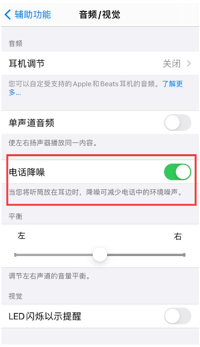 东兴苹果手机维修分享iPhone12 扬声器有杂音怎么办 