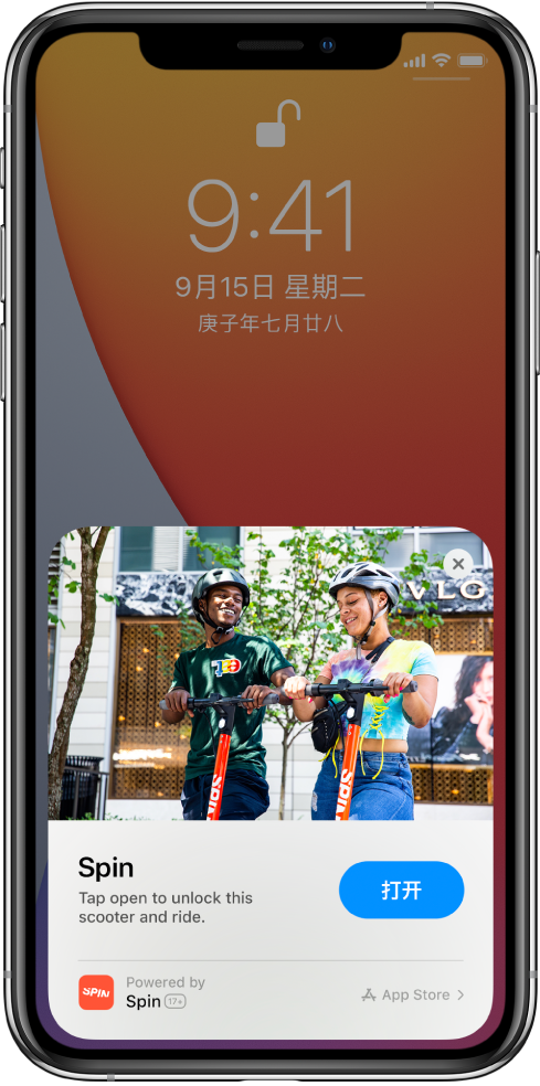 东兴苹果手机维修分享升级 iOS 14 之后，如何在 iPhone 上使用“轻 App” 