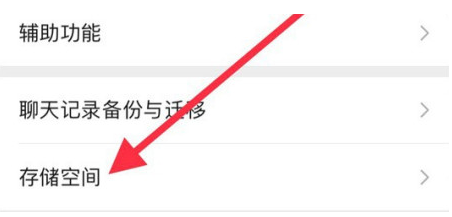 东兴苹果手机维修分享iPhone12清微信缓存方法 