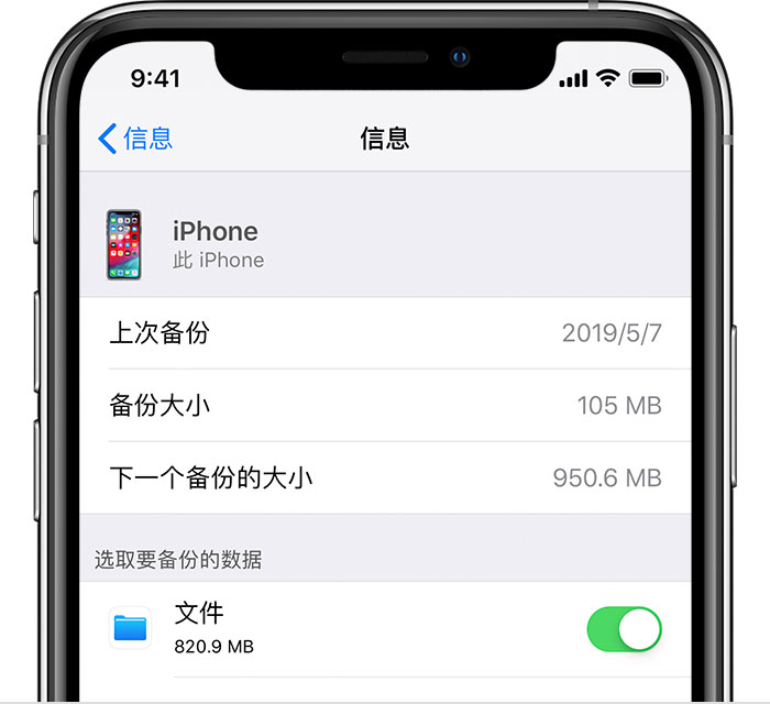 东兴苹果手机维修分享iPhone 显示“备份失败”应如何解决 