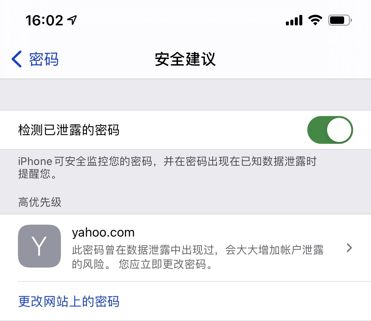 东兴苹果手机维修分享iCloud 钥匙串有什么用 