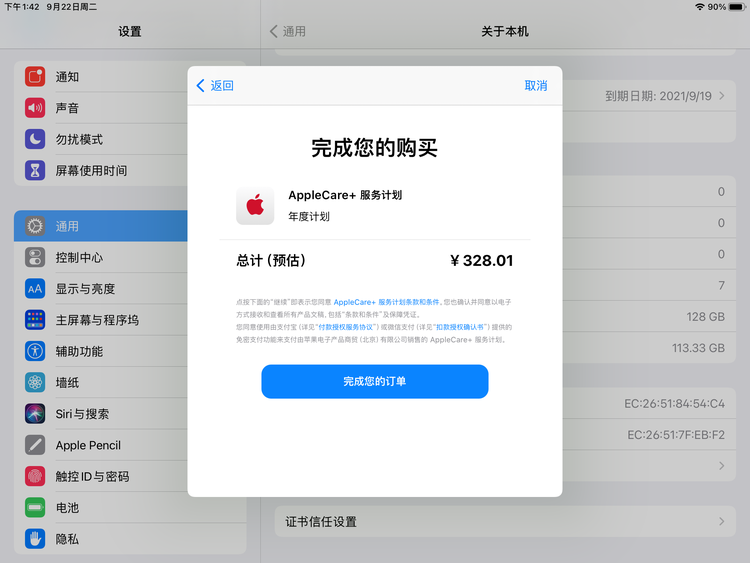 东兴苹果手机维修分享AppleCare+ 有哪些升级服务内容 
