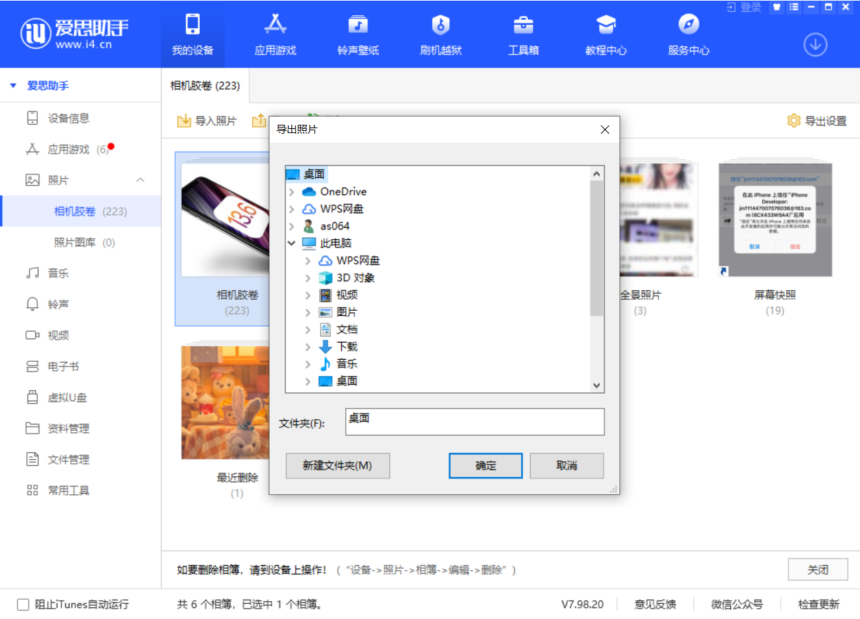 东兴苹果手机维修分享如何将 iPhone 12 中的照片快速备份到电脑中 