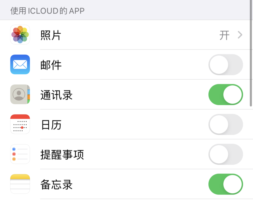 东兴苹果手机维修分享如何在 iPhone 12 上使用 iCloud 备份或同步数据 