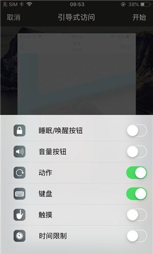 东兴苹果手机维修分享iOS 14中引导式访问模式有什么用 
