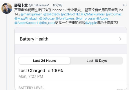 东兴苹果手机维修分享为什么说iOS14.3正式版不值得升级 