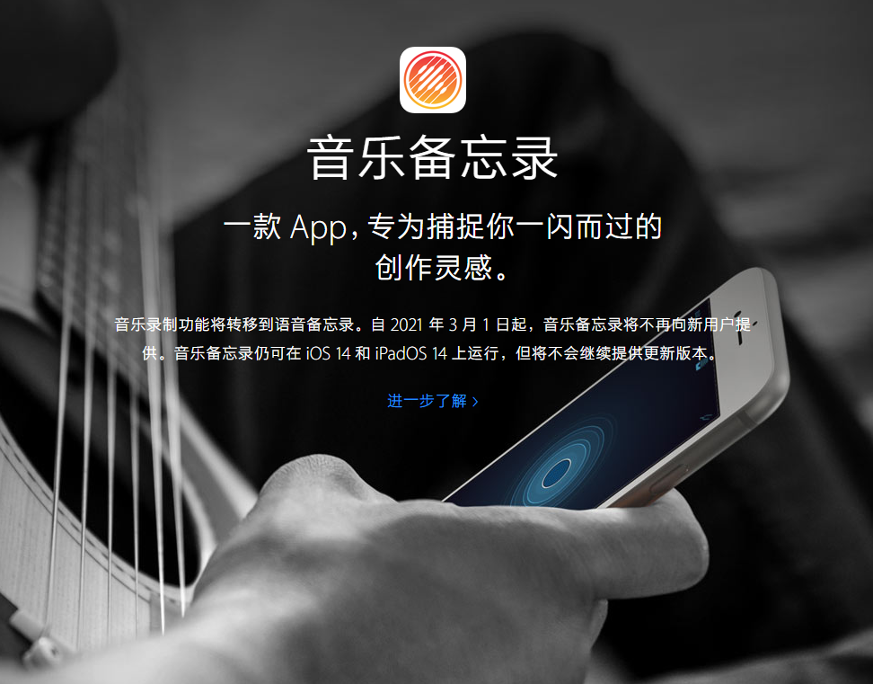 东兴苹果手机维修分享苹果官方“音乐备忘录”应用即将下架，如何转移录音 