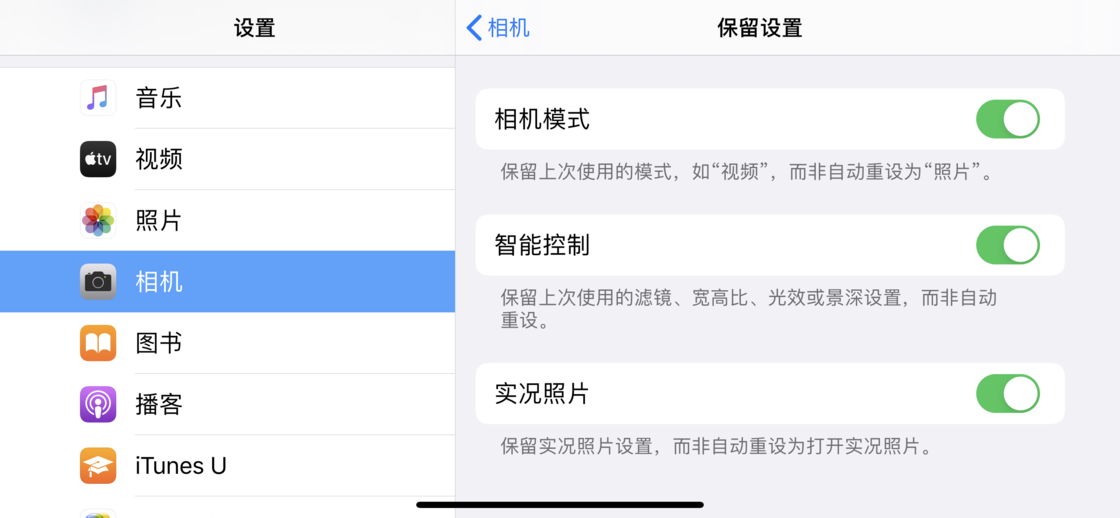 东兴苹果手机维修分享如何巧妙利用 iPhone 原生相机里的设置拍摄好看的照片 