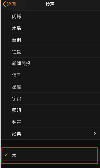 东兴苹果手机维修分享iPhone 12闹钟如何设置为只震动 