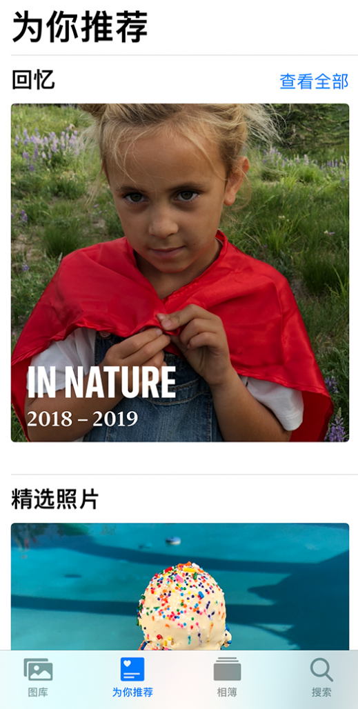 东兴苹果手机维修分享iOS 14 照片小组件如何删除不想看到的图片 