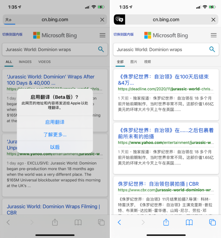 东兴苹果手机维修分享iOS 14.2 教程 