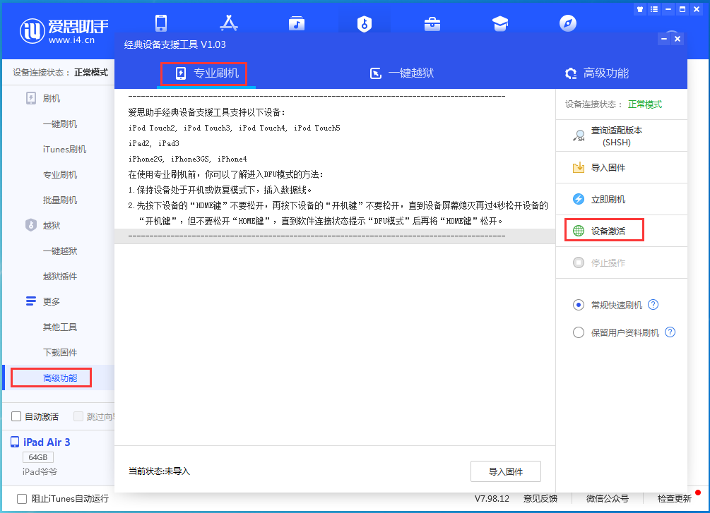 东兴苹果手机维修分享iOS 14.2RC 版更新了什么内容 
