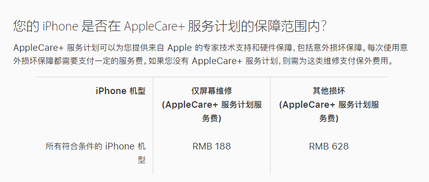 东兴苹果手机维修分享苹果 iPhone 12 官方维修价格是多少 