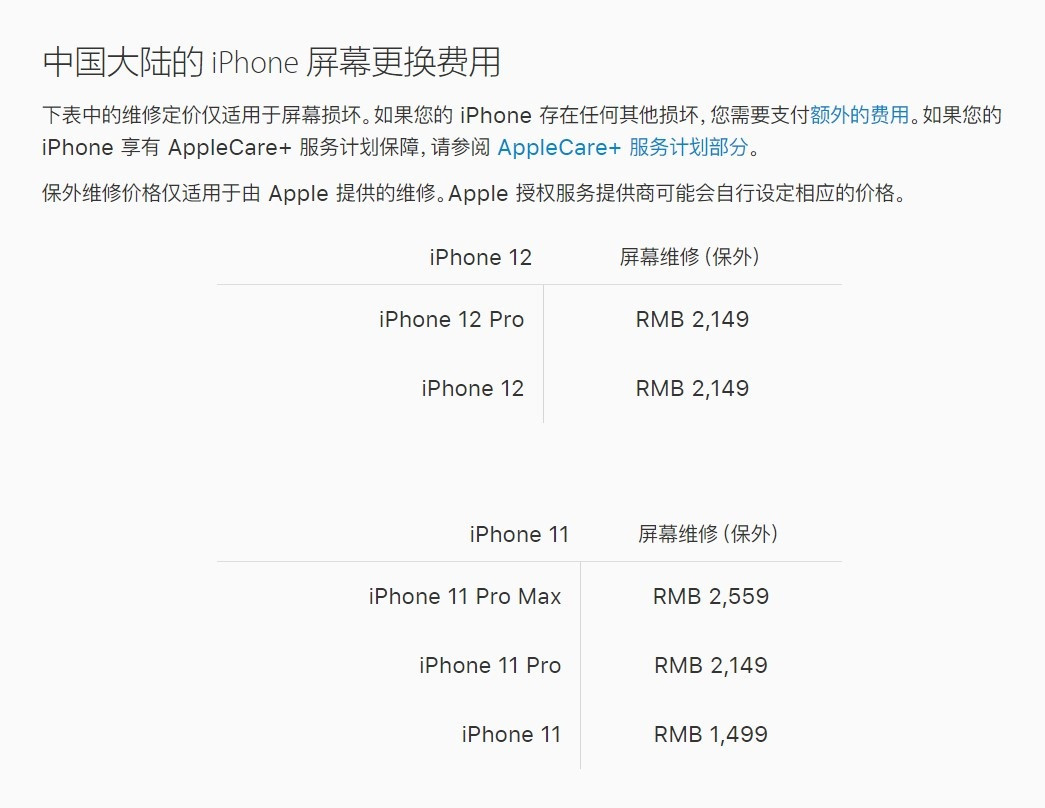 东兴苹果手机维修分享iPhone 12/12 Pro 更换屏幕多少钱 