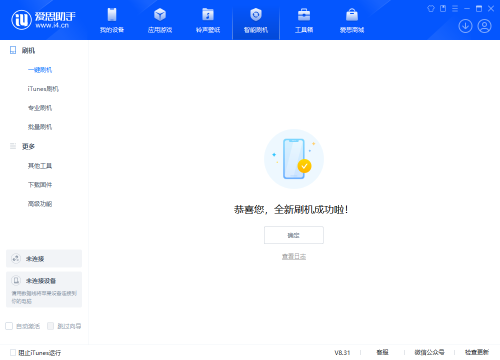 东兴苹果手机维修分享iOS 18.2RC2版升级_iOS 18.2RC2版一键刷机教程 