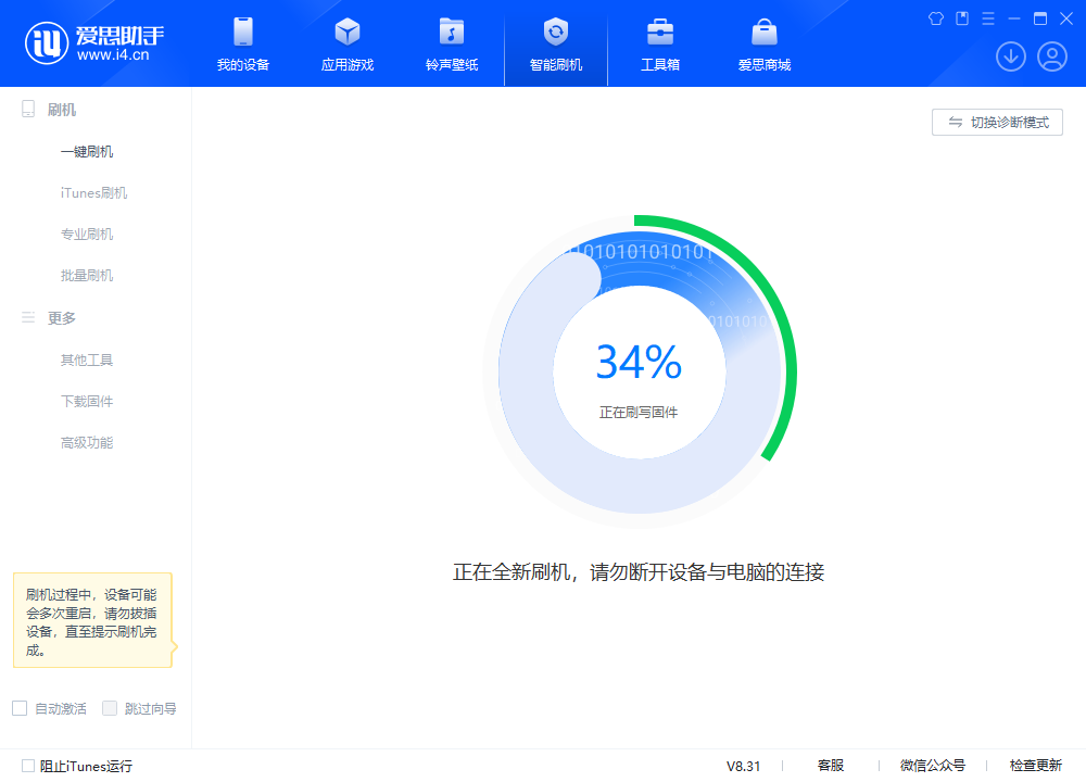 东兴苹果手机维修分享iOS 18.2RC版升级_iOS 18.2RC版一键刷机教程 