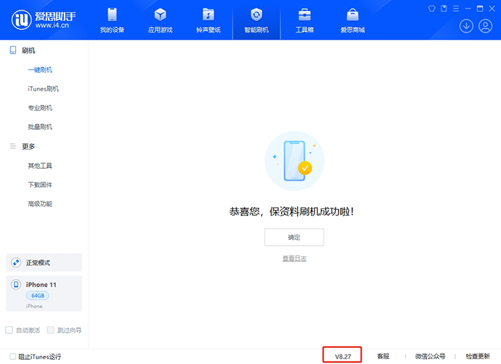 东兴苹果手机维修分享iOS 17.6正式版评测_iOS 17.6正式版一键刷机教程 