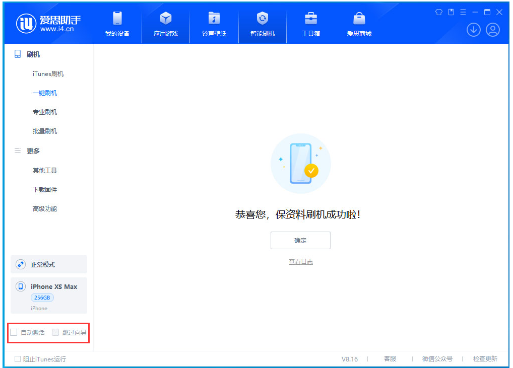 东兴苹果手机维修分享iOS 17.5 RC版升级_iOS 17.5 RC版一键刷机教程 
