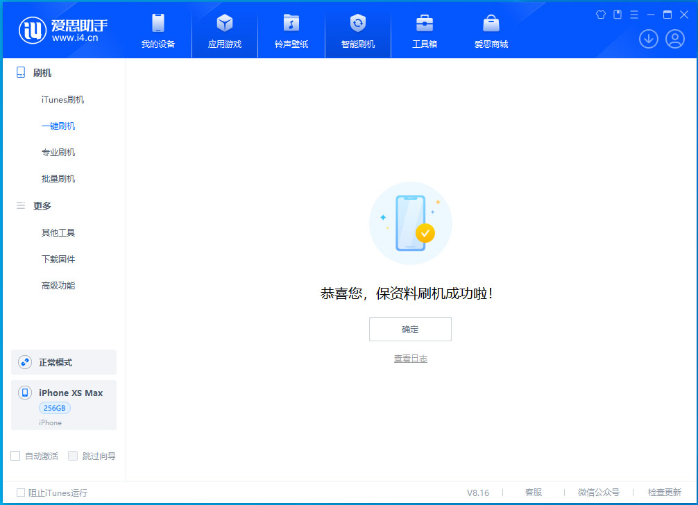 东兴苹果手机维修分享iOS 17.5测试版升级_iOS 17.5测试版一键刷机教程 