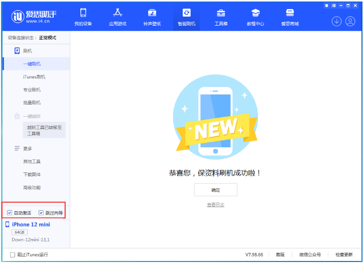 东兴苹果手机维修分享iOS 17.4测试版升级_iOS 17.4测试版一键刷机教程 