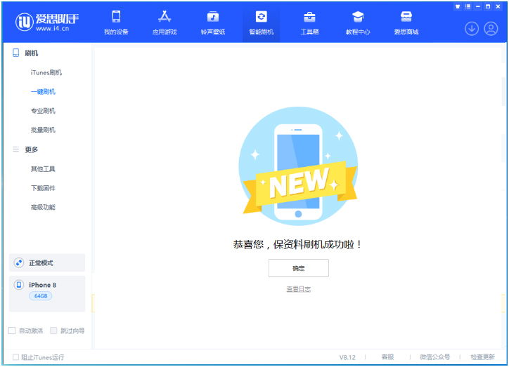 东兴苹果手机维修分享iOS 16.7.3RC版升级_iOS 16.7.3 RC版一键刷机教程 