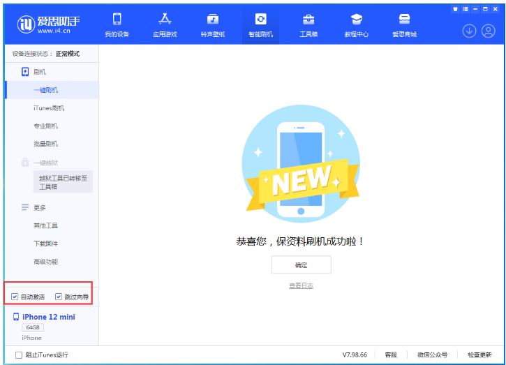 东兴苹果手机维修分享iOS 17.2 RC版升级_iOS 17.2 RC版一键刷机教程 