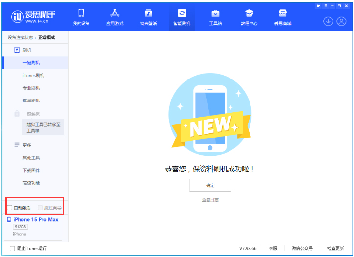 东兴苹果手机维修分享iOS 17.1.2 正式版升级_iOS 17.1.2 正式版一键刷机教程 