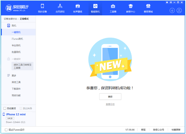 东兴苹果手机维修分享iOS 17测试版升级_iOS 17测试版一键刷机教程 